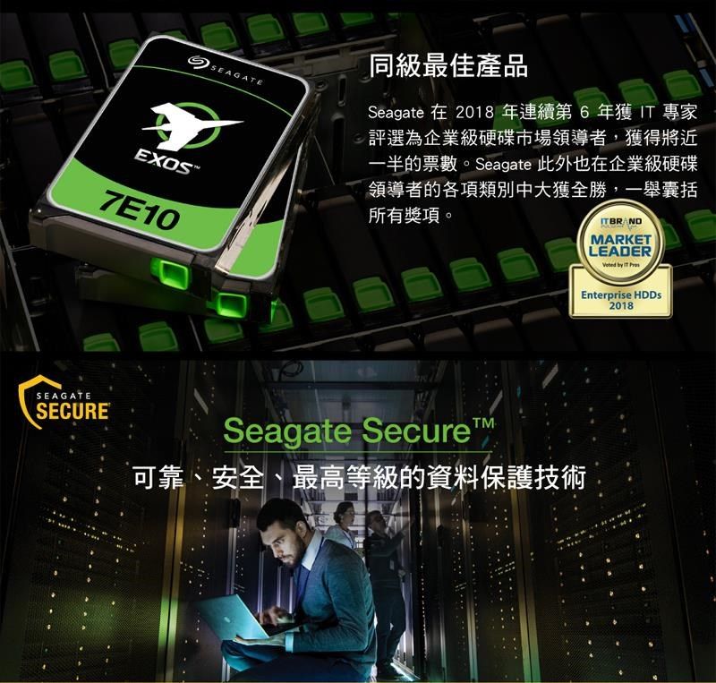 Seagate 希捷Exos 7E10 2TB 3.5吋SAS企業級硬碟(ST2000NM001B-5Y