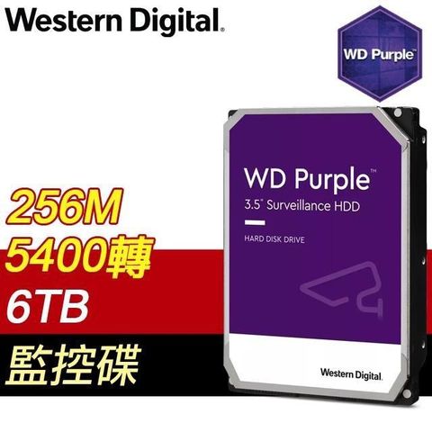 【南紡購物中心】 WD 威騰 6TB 3.5吋 5400轉 256MB快取 紫標 監控硬碟(WD64PURZ-3Y)