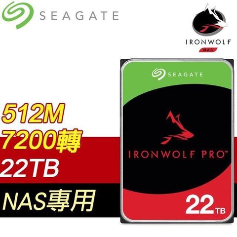 【南紡購物中心】 Seagate 希捷 那嘶狼 IronWolf PRO 22TB 7200轉 NAS專用硬碟(ST22000NT001-5Y)