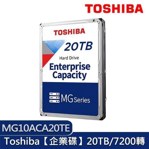 【南紡購物中心】 Toshiba 東芝【企業碟】20TB/7200轉/512MB/3.5吋/5Y 內接硬碟（MG10ACA20TE）