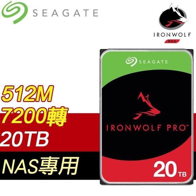 Seagate 希捷 【南紡購物中心】   那嘶狼 IronWolf PRO 20TB 7200轉 NAS專用硬碟(ST20000NT001-5Y)