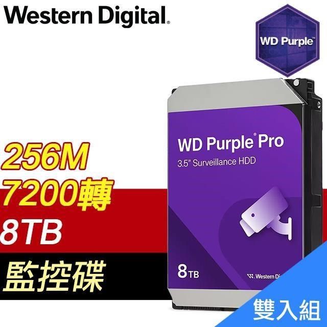 WD 威騰 【南紡購物中心】 【雙入組】  8TB 3.5吋 7200轉 256MB快取 紫標PRO 監控硬碟(8002PURP-5Y)