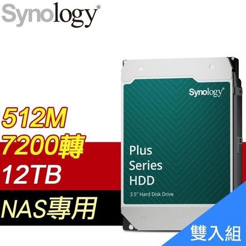 Synology 群暉 【南紡購物中心】 【兩入組】  HAT3310 PLUS 12TB 3.5吋 7200轉 512MB NAS硬碟(3年保)