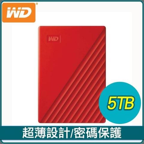 【南紡購物中心】WD 威騰 My Passport 5TB 2.5吋外接硬碟《紅》