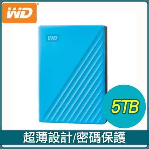 【南紡購物中心】WD 威騰 My Passport 5TB 2.5吋外接硬碟《藍》