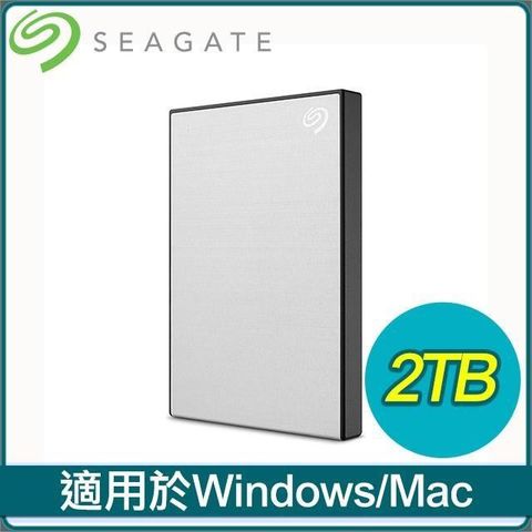 【南紡購物中心】Seagate 希捷 One Touch HDD 升級版 2TB 外接硬碟(STKY2000401)《星鑽銀》
