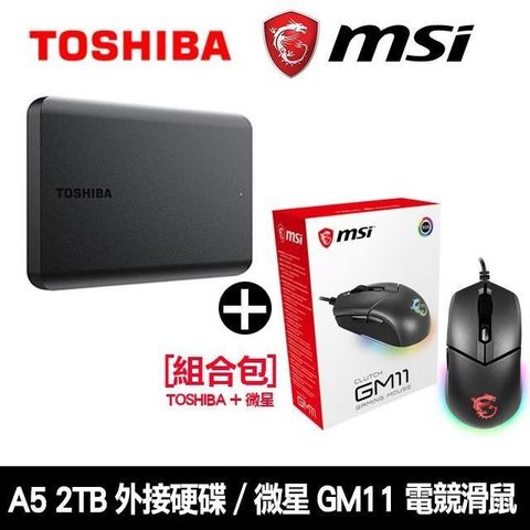 【南紡購物中心】 【組合包】TOSHIBA A5 2TB 外接硬碟 + 微星 GM11 電競滑鼠