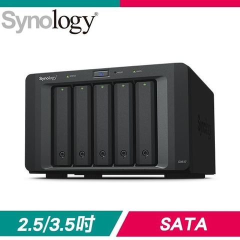 【南紡購物中心】 【升級五年保】Synology 群暉 DX517 NAS 儲存空間擴充裝置