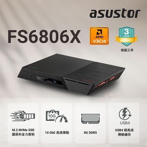 ASUSTOR FS6806X 創作者系列 6Bay SSD NAS網路儲存伺服器