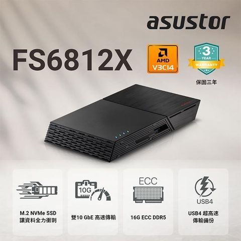 ASUSTOR FS6812X 創作者系列 12Bay SSD NAS網路儲存伺服器