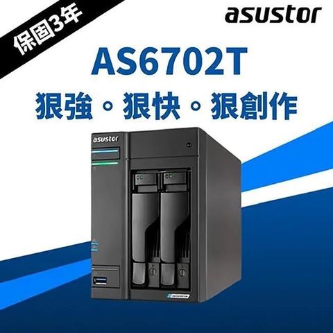 ASUSTOR AS6702T 創作者系列 2Bay NAS網路儲存伺服器
