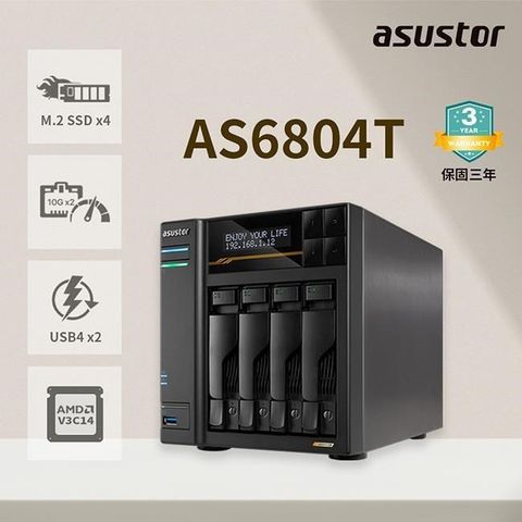 ASUSTOR AS6804T 創作者系列 4Bay NAS網路儲存伺服器