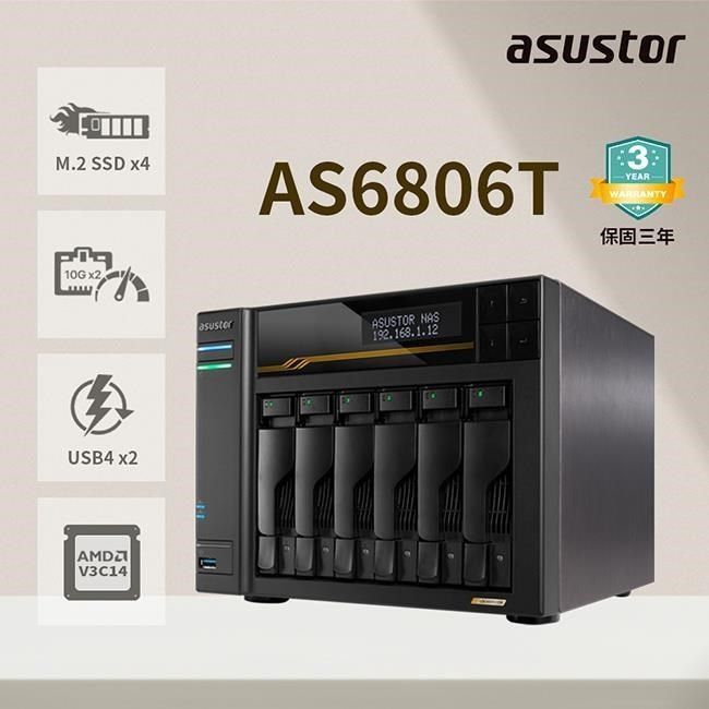 ASUSTOR AS6806T 創作者系列 6Bay NAS網路儲存伺服器