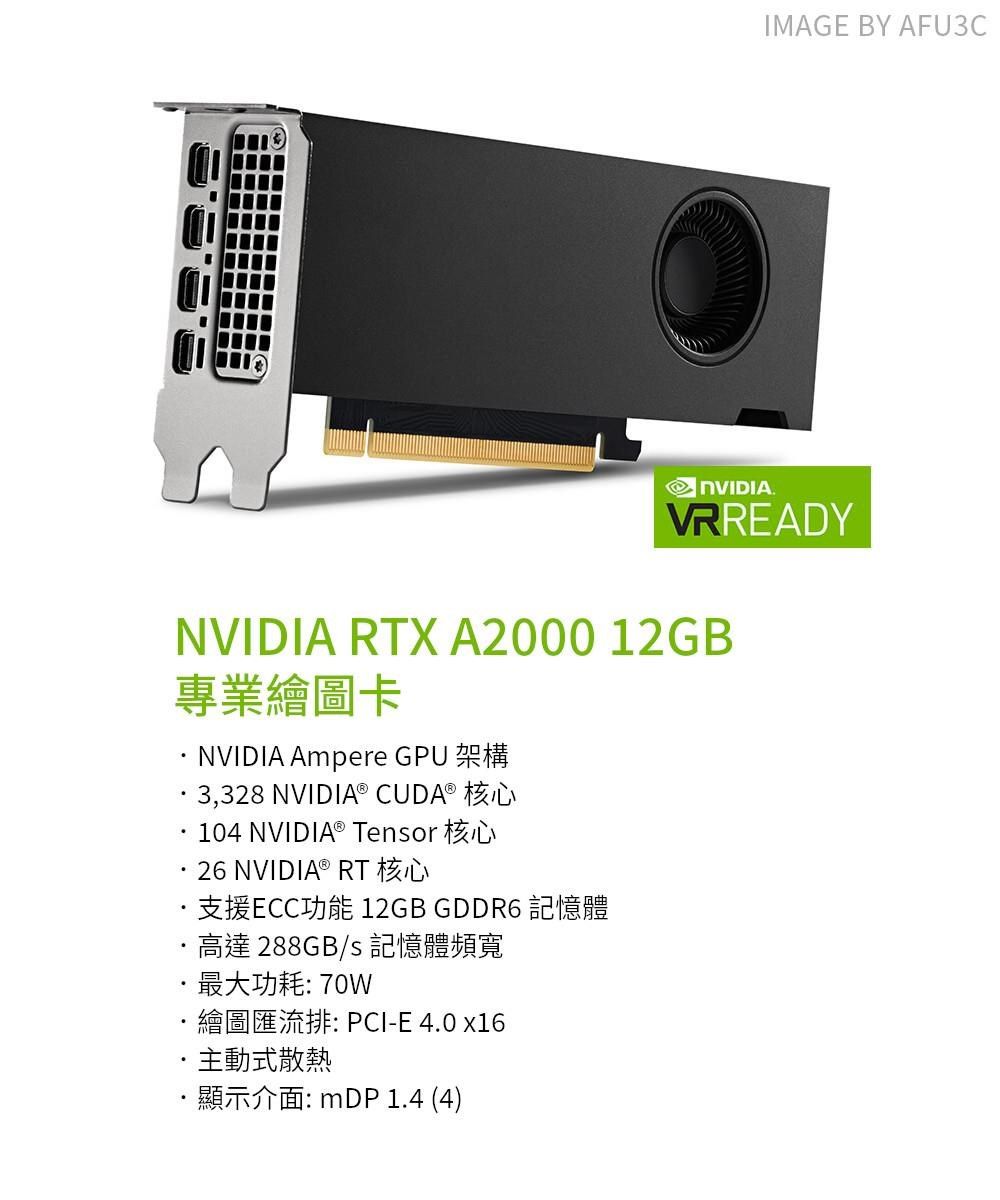 Leadtek 麗臺NVIDIA RTX A2000 12GB GDDR6 192bit 工作站繪圖卡