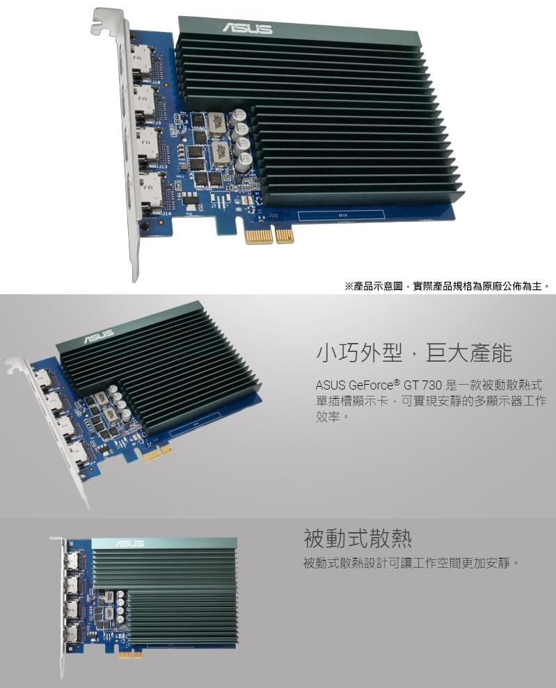 ASUS 華碩GT730-4H-SL-2GD5 顯示卡- PChome 24h購物