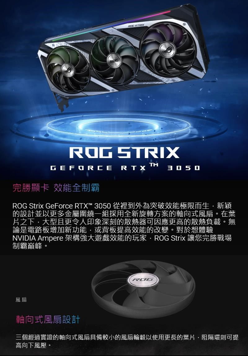 ASUS 華碩ROG-STRIX-RTX3050-O8G-GAMING 顯示卡- PChome 24h購物