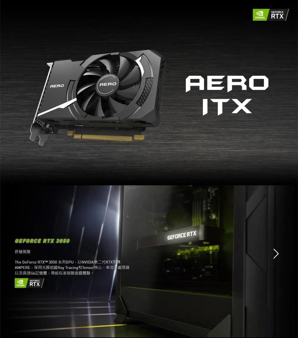 專案促銷MSI微星GeForce RTX 3050 AERO ITX 8G OCV1 顯示卡- PChome