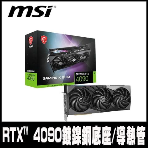【南紡購物中心】 限量促銷 MSI微星 GeForce RTX 4090 GAMING X SLIM 24G 顯示卡