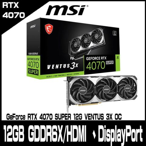 MSI 微星 【南紡購物中心】 限時促銷 GeForce RTX 4070 SUPER 12G VENTUS 3X OC 顯示卡