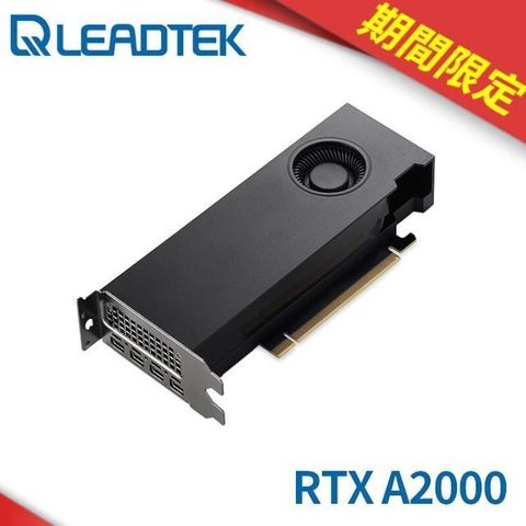 Leadtek 麗臺 NVIDIA RTX A2000 12GB GDDR6 192bit 工作站繪圖卡