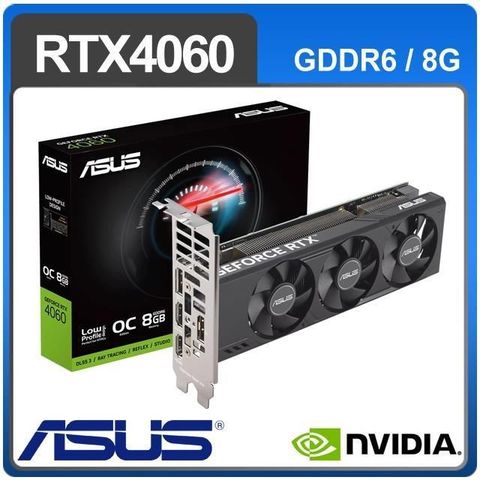 ASUS 華碩 RTX4060-O8G-LP-BRK 顯示卡(2520MHz/19cm/三風扇/註冊四年保)