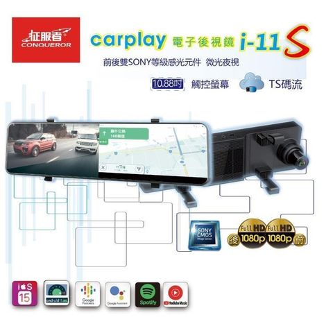 征服者 【南紡購物中心】 carplay /安卓/聲控/sony星光