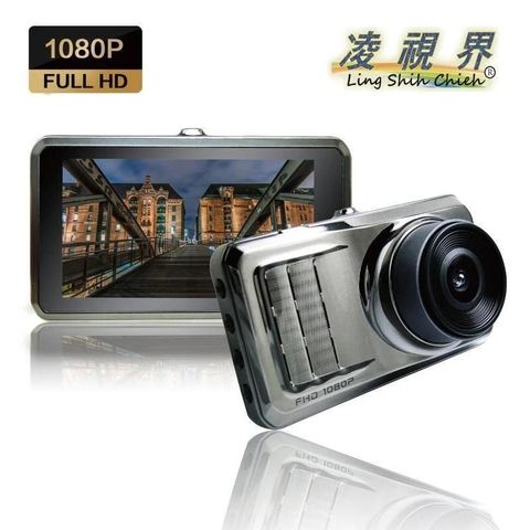【南紡購物中心】 凌視界 FH-X3二代 前後雙錄行車記錄器 高清錄影1080P 3吋​彩色螢幕 後鏡頭720P