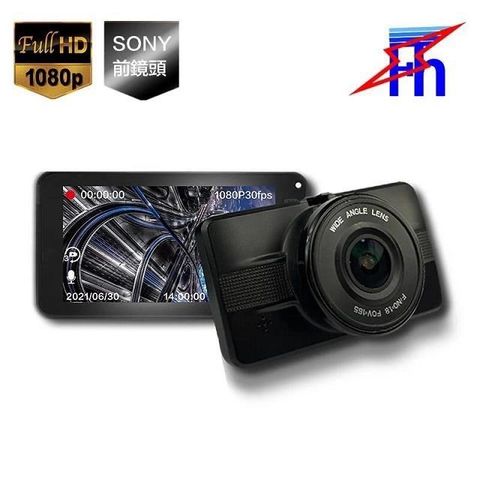 【南紡購物中心】 凌視界 FH-X3+ 前錄行車記錄器(高階款) 3吋IPS SONY鏡頭 HD1080P