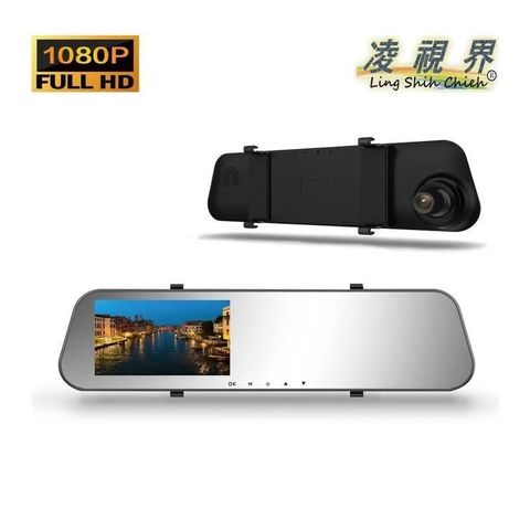 【南紡購物中心】 凌視界 FH-160B 4.3吋 前錄行車記錄器 4.3吋彩色顯示螢幕 前鏡頭1080P