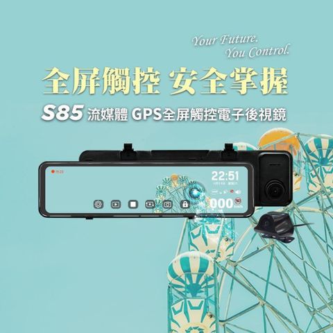 【南紡購物中心】 快譯通abee S85 流媒體 GPS 全屏觸控電子後視鏡 行車記錄器