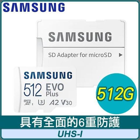 【南紡購物中心】 Samsung 三星 EVO Plus microSDXC UHS-I U3 A2 V30 512GB記憶卡(MB-MC512KA)