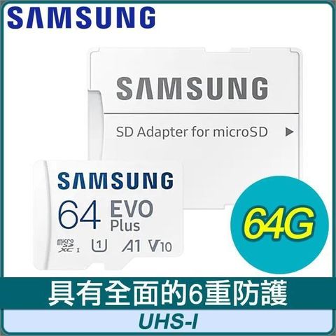 【南紡購物中心】 Samsung 三星 EVO Plus microSDXC UHS-I U1 A1 V10 64GB記憶卡(MB-MC64KA)