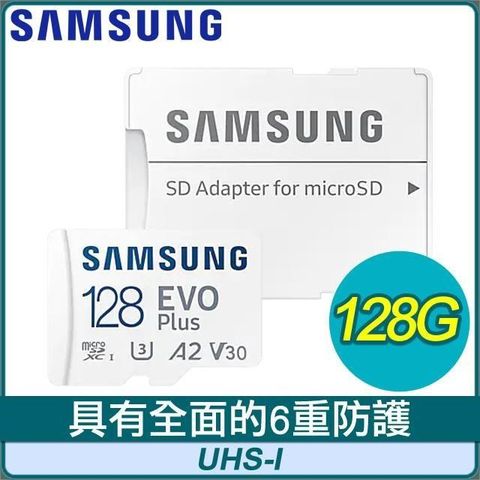 【南紡購物中心】 Samsung 三星 EVO Plus microSDXC UHS-I U3 A2 V30 128GB記憶卡(MB-MC128KA)