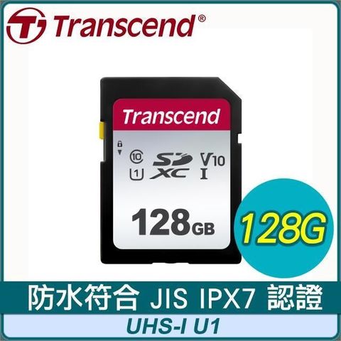 【南紡購物中心】 Transcend 創見 300S 128G SDXC Class 10 UHS-I U1 V10 記憶卡(TS128GSDC300S)