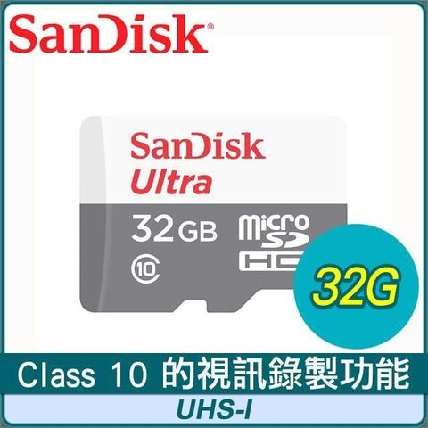 SanDisk 晟碟 【南紡購物中心】  32GB Ultra Micro SDHC UHS-I 記憶卡(100MB/s) 無轉卡