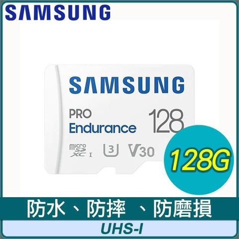 【南紡購物中心】 Samsung 三星 PRO Endurance 128GB MicroSDXC CL10/UHS-I 記憶卡(100MB/s)