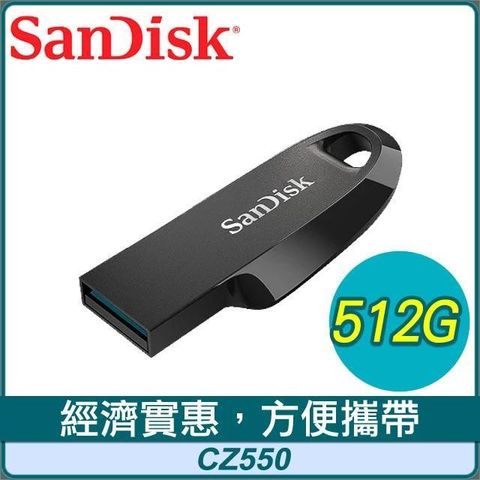 【南紡購物中心】 SanDisk CZ550 512G Ultra Curve USB3.2 隨身碟《黑》