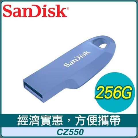 SanDisk 晟碟 【南紡購物中心】  CZ550 256G Ultra Curve USB3.2 隨身碟《藍》