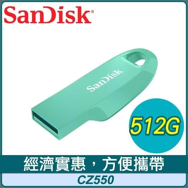 SanDisk 晟碟 【南紡購物中心】  CZ550 512G Ultra Curve USB3.2 隨身碟《綠》