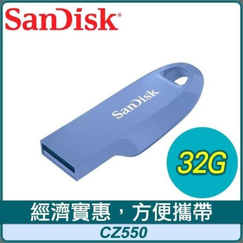 SanDisk 晟碟 【南紡購物中心】  CZ550 32G Ultra Curve USB3.2 隨身碟《藍》