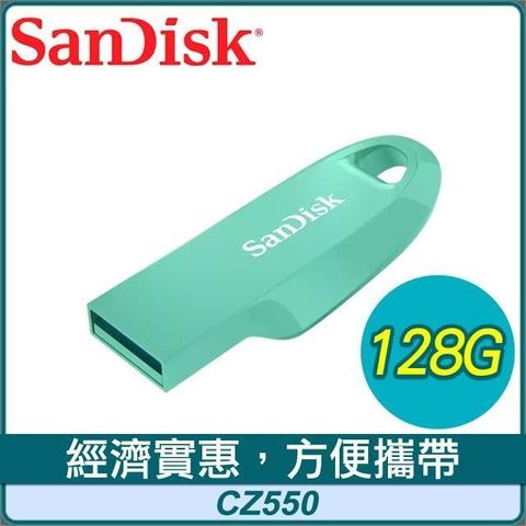 【南紡購物中心】 SanDisk CZ550 128G Ultra Curve USB3.2 隨身碟《綠》