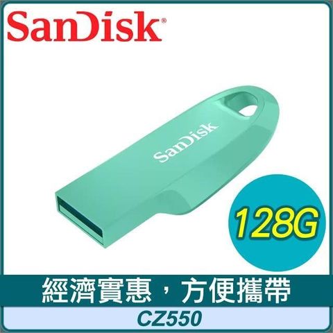 SanDisk 晟碟 【南紡購物中心】  CZ550 128G Ultra Curve USB3.2 隨身碟《綠》