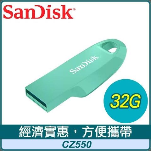 【南紡購物中心】 SanDisk CZ550 32G Ultra Curve USB3.2 隨身碟《綠》