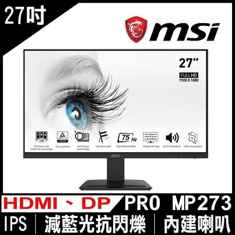 【南紡購物中心】 MSI微星 PRO MP273 美型螢幕 (27型/FHD/HDMI/喇叭/IPS)-限時促銷