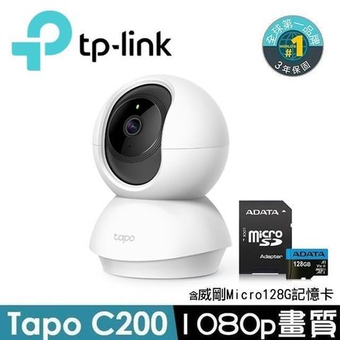 【南紡購物中心】 【128G記憶卡組】TP-Link Tapo C200 旋轉式家庭安全防護 Wi-Fi攝影機 + 威剛 A1 128GB 高速記憶卡