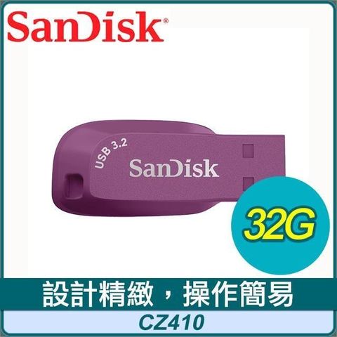 SanDisk 晟碟 【南紡購物中心】  CZ410 Ultra Shift 32GB U3隨身碟《薄暮紫》(讀取100MB/s)