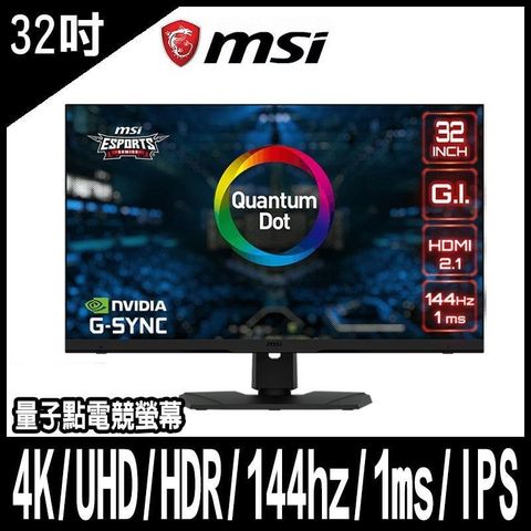 【南紡購物中心】 ⭐限時促銷MSI Optix MPG321UR-QD 平面電競螢幕 (32型/UHD/HDR/144hz/1ms/IPS)