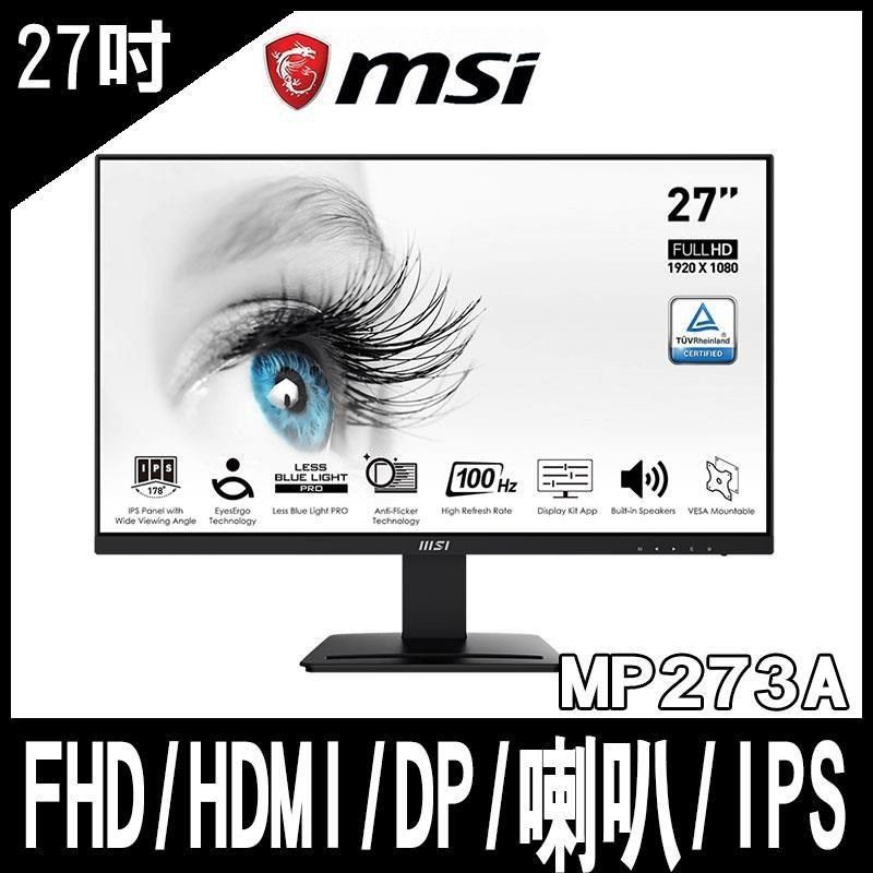  【南紡購物中心】 MSI微星&nbsp; PRO MP273A 美型螢幕(27型/FHD/HDMI/DP/喇叭/IPS) 限量促銷