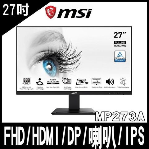 【南紡購物中心】 MSI微星&nbsp; PRO MP273A 美型螢幕(27型/FHD/HDMI/DP/喇叭/IPS) 限量促銷