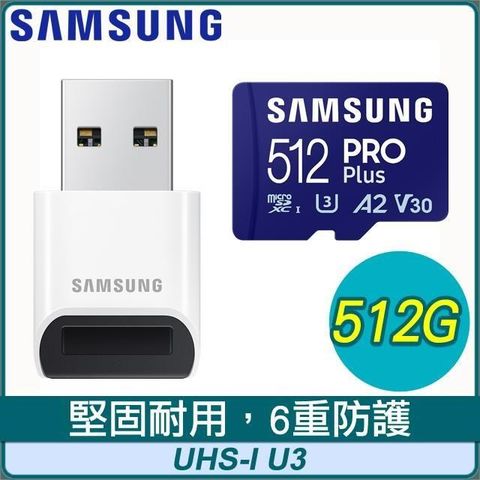 【南紡購物中心】 Samsung 三星 PRO Plus microSDXC UHS-I(U3) 512G記憶卡(MB-MD512SB)(附讀卡機)